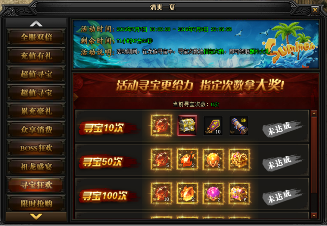 蓝月传奇网页游戏