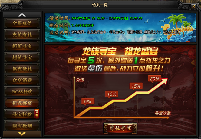 蓝月传奇网页游戏