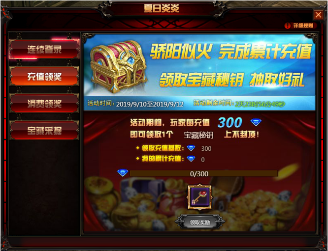 奇迹重生网页游戏