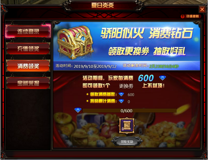 奇迹重生网页游戏