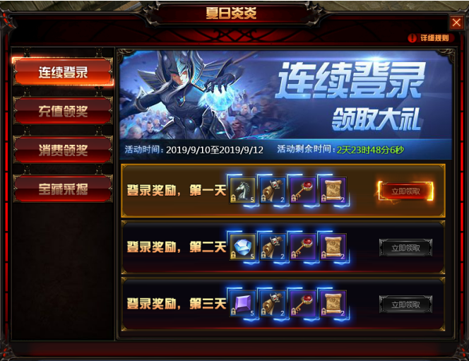奇迹重生官网