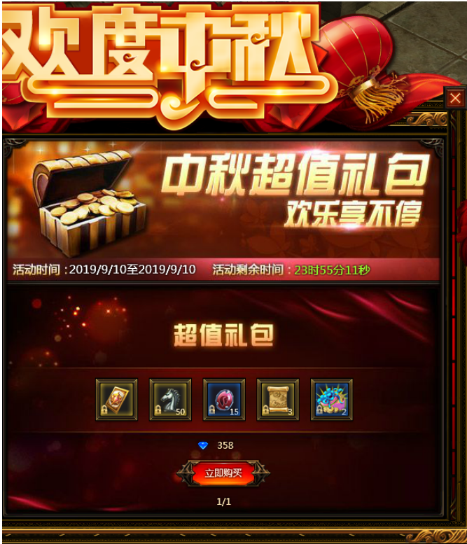 奇迹重生网页游戏