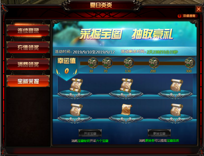 奇迹重生官网