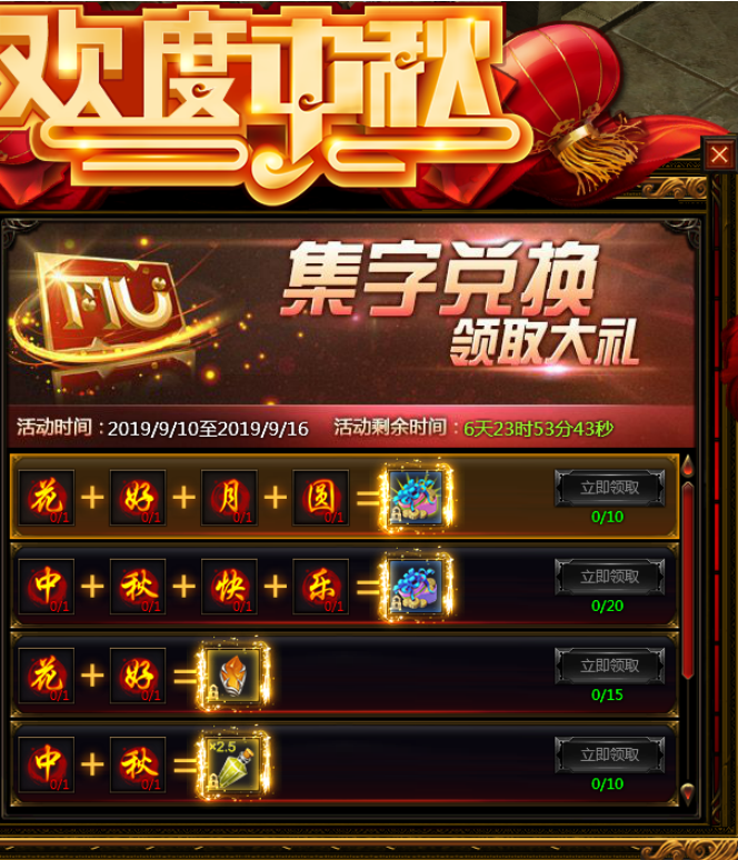 奇迹重生网页游戏
