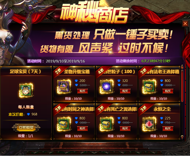 奇迹重生网页游戏