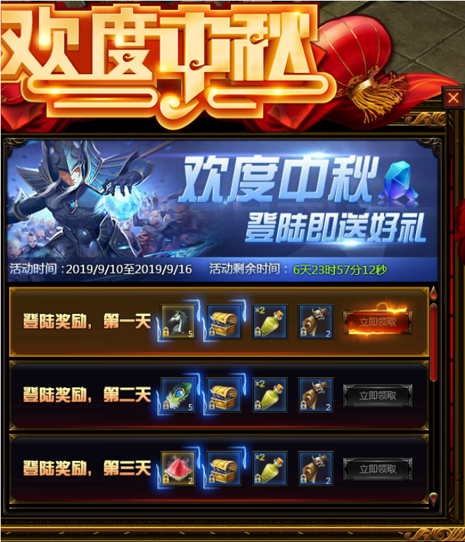 奇迹重生网页版
