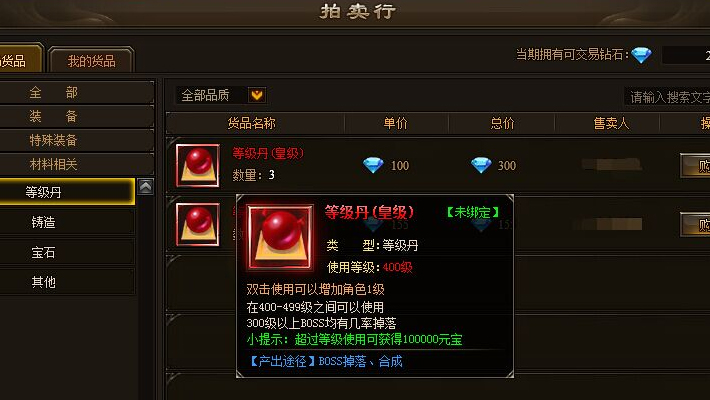 神戒400级后如何升级