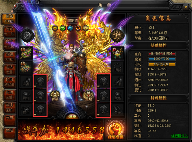 蓝月传奇网页游戏