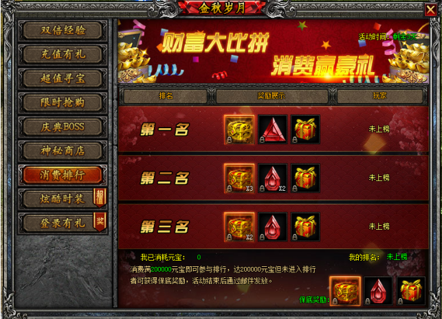 屠龙战纪之龙卫传奇