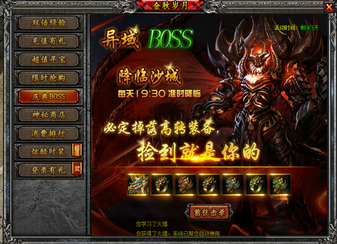 屠龙战纪之龙卫传奇官网