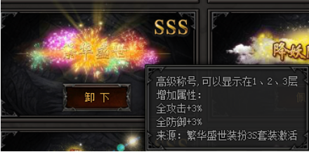 传奇荣耀
