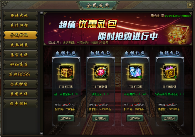 热血战歌网页游戏