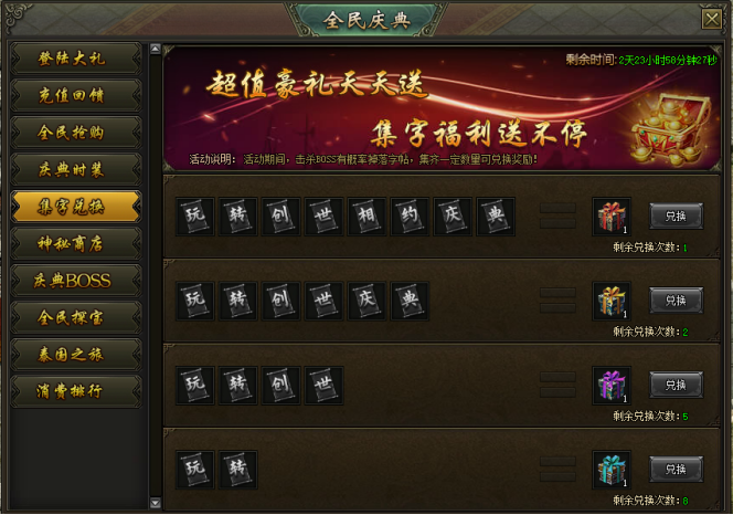 51热血战歌官网