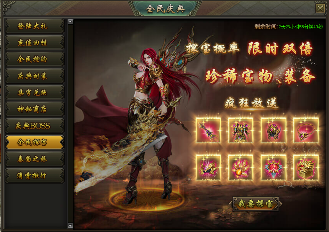 51热血战歌