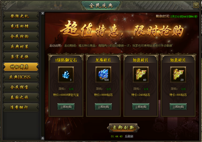 热血战歌网页游戏