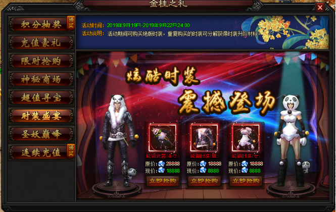 51圣妖传网页游戏官网