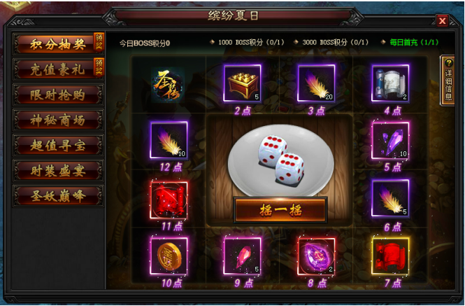 51圣妖传网页游戏官网