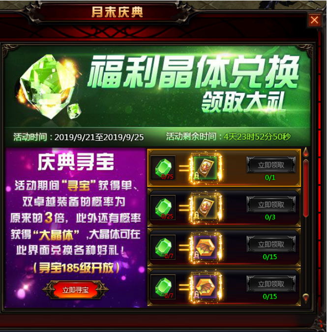 奇迹重生网页版