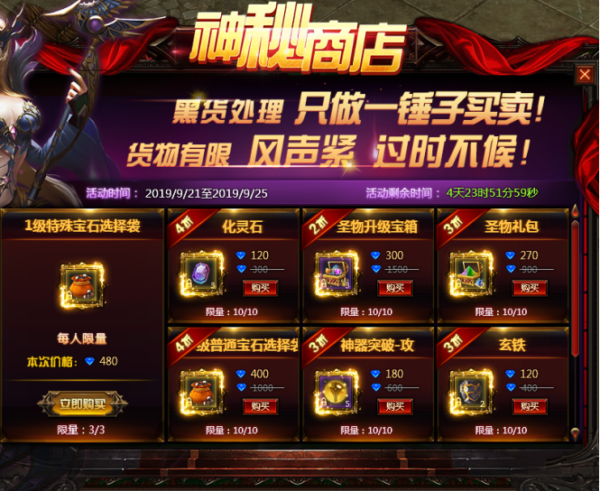 奇迹重生网页游戏