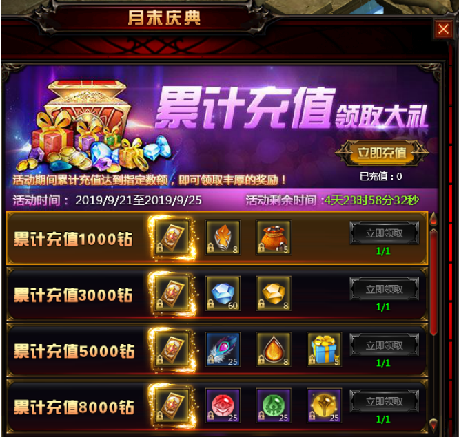 奇迹重生官网