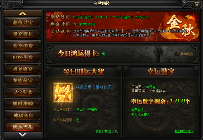 蓝月传奇网页游戏