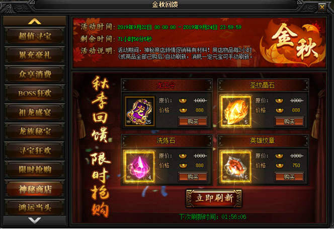 蓝月传奇网页游戏