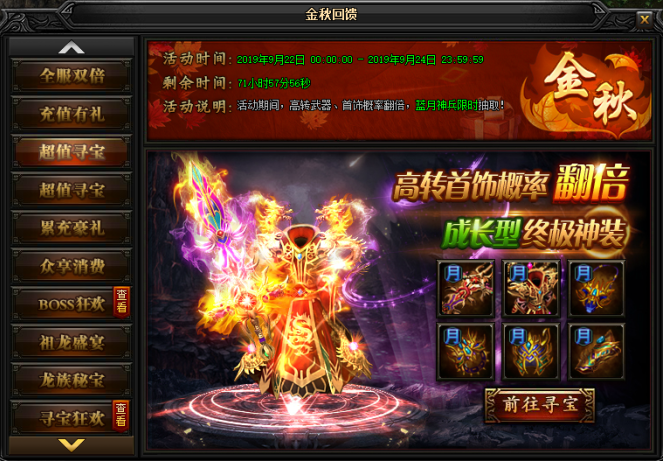 蓝月传奇网页游戏