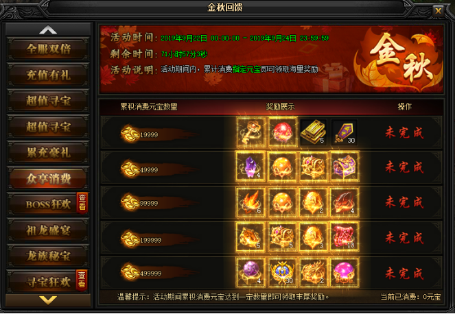 蓝月传奇网页游戏