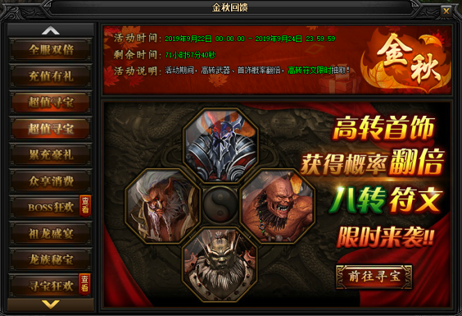 蓝月传奇网页游戏