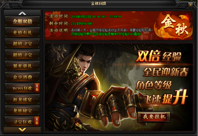 蓝月传奇网页游戏