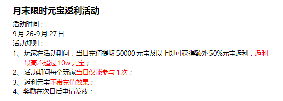传奇荣耀