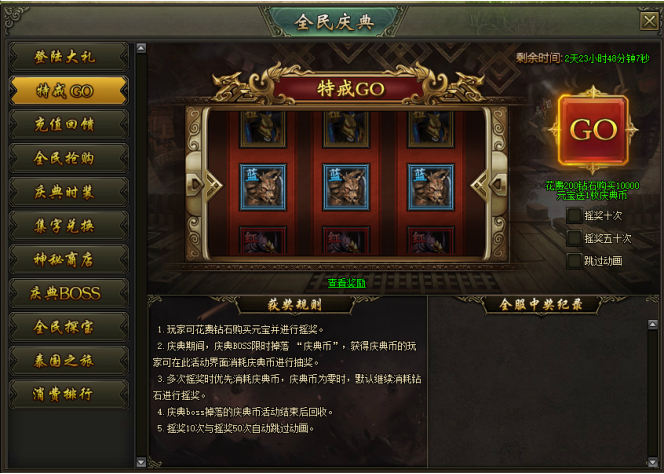热血战歌