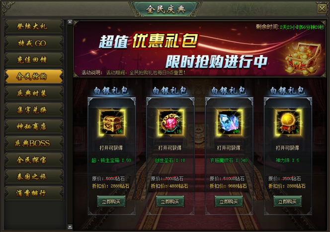 热血战歌网页游戏