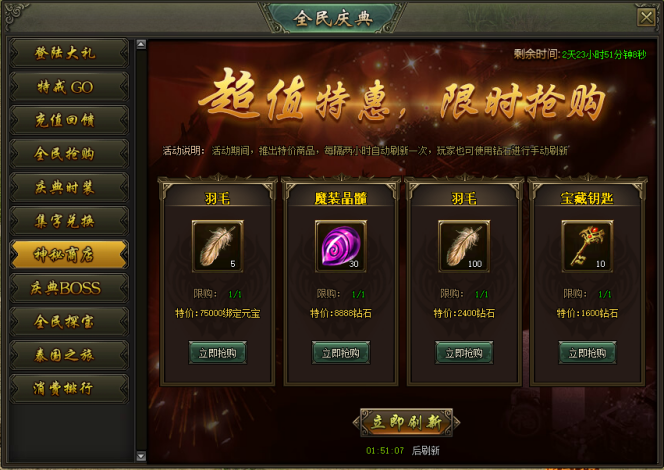 51热血战歌网页游戏