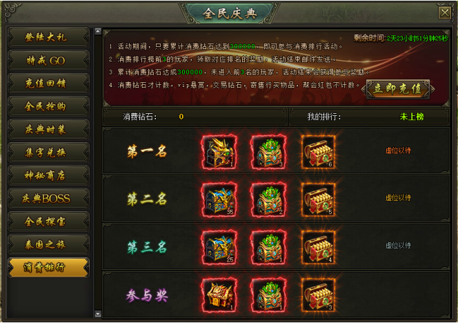 51热血战歌