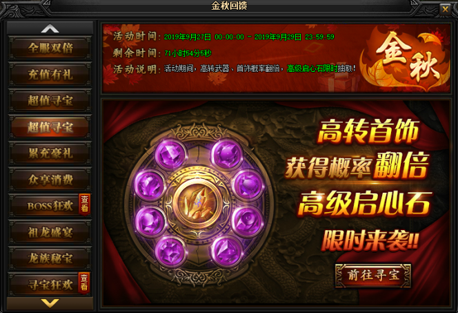 蓝月传奇网页游戏