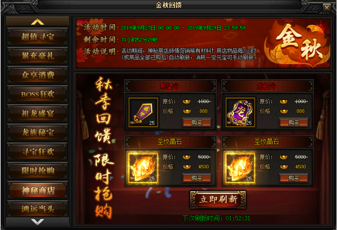 蓝月传奇网页游戏