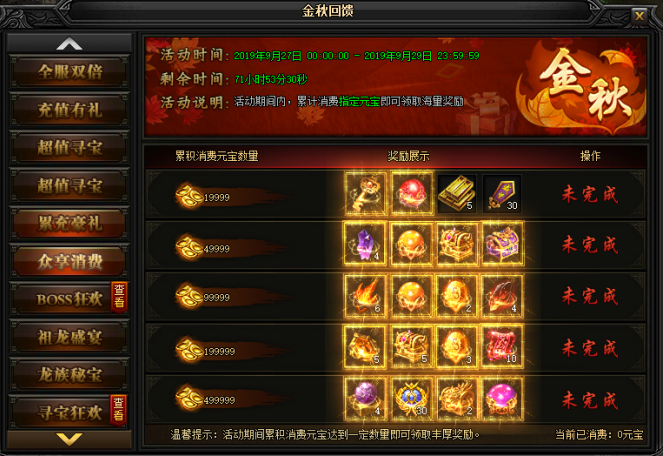 51蓝月传奇官网