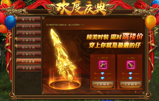红月传说战神版官网
