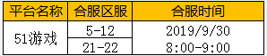 51热血战歌官网