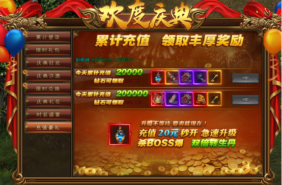 头号战神