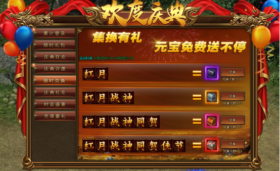 51红月传说战神版