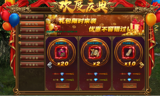红月传说战神版官网