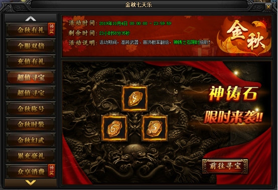 蓝月传奇网页游戏