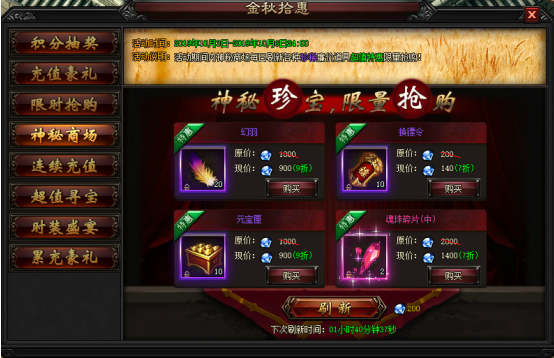 圣妖传网页游戏