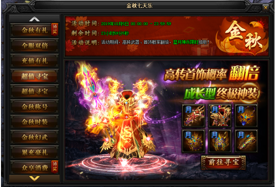 51蓝月传奇官网