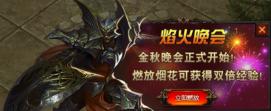 奇迹重生网页版