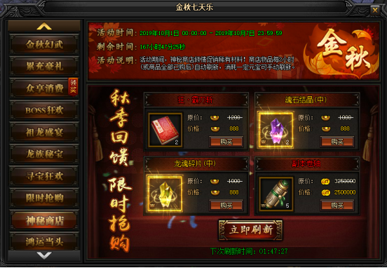 蓝月传奇网页游戏