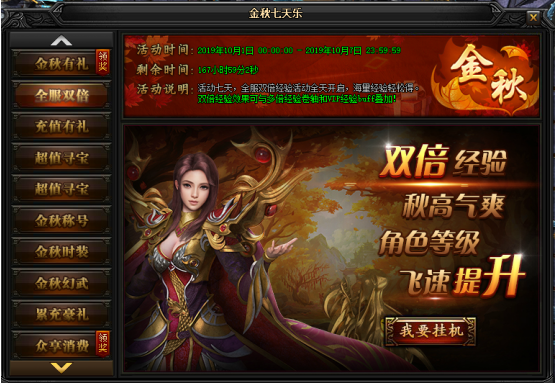 蓝月传奇网页游戏