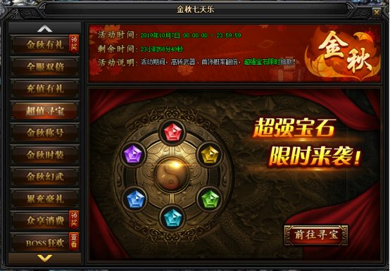 蓝月传奇网页游戏